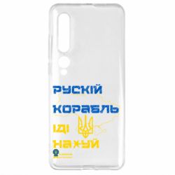 Xiaomi Mi10/10 Pro