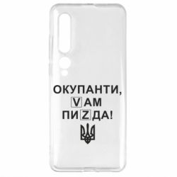 Xiaomi Mi10/10 Pro