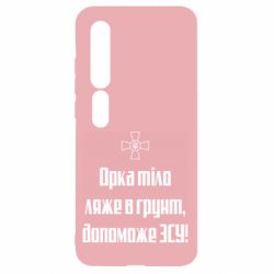 Xiaomi Mi10/10 Pro