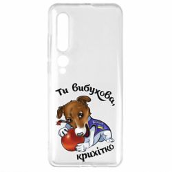 Xiaomi Mi10/10 Pro