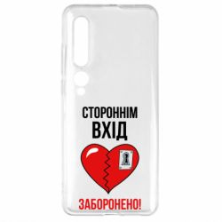 Xiaomi Mi10/10 Pro