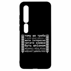 Xiaomi Mi10/10 Pro