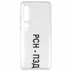 Xiaomi Mi10/10 Pro