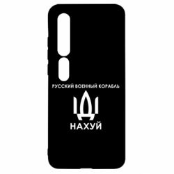 Xiaomi Mi10/10 Pro