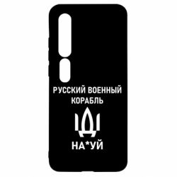 Xiaomi Mi10/10 Pro