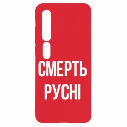 Xiaomi Mi10/10 Pro