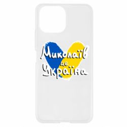 Чехол из раздела Николаев Николаев - это Украина для Xiaomi Mi11 Lite - FATLINE Чехол из раздела Николаев Николаев - это Украина для Xiaomi Mi11 Lite