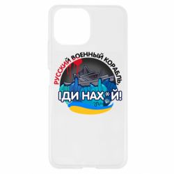 Чехол из раздела русский военный корабль Русский военный корабль иди нах  й, арт для Xiaomi Mi11 Lite