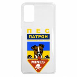 Чехол из раздела Авторские принты Dog Patron для Xiaomi Poco M3 - FATLINE Чехол из раздела Авторские принты Dog Patron для Xiaomi Poco M3