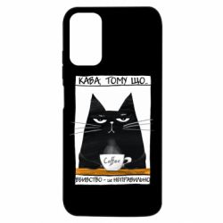 Чехол из раздела Авторские принты Чёрный кот с чашкой кофе для Xiaomi Poco M3 Pro - FATLINE Чехол из раздела Авторские принты Чёрный кот с чашкой кофе для Xiaomi Poco M3 Pro