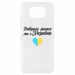 Xiaomi Poco X3