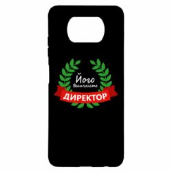Xiaomi Poco X3