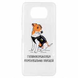 Xiaomi Poco X3