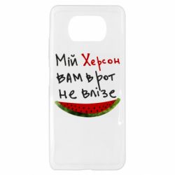 Xiaomi Poco X3