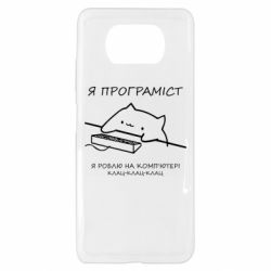 Xiaomi Poco X3