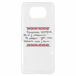 Xiaomi Poco X3