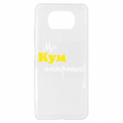 Xiaomi Poco X3