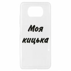 Xiaomi Poco X3