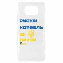 Xiaomi Poco X3