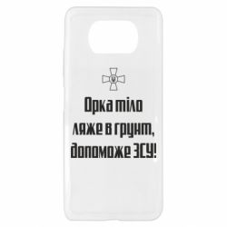 Xiaomi Poco X3