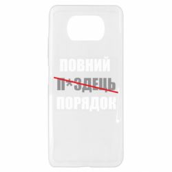 Xiaomi Poco X3
