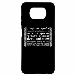 Xiaomi Poco X3