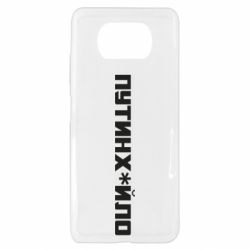 Xiaomi Poco X3