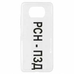 Xiaomi Poco X3