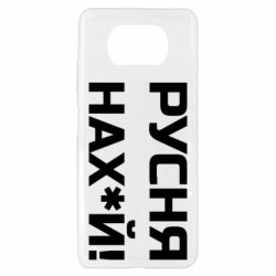 Xiaomi Poco X3