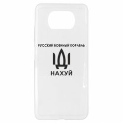 Xiaomi Poco X3