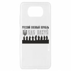 Xiaomi Poco X3