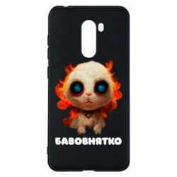 Xiaomi Pocophone F1