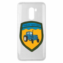 Чохол з розділу Доброго вечора, ми з України Бойові трактори для Xiaomi Pocophone F1 - FATLINE Чохол з розділу Доброго вечора, ми з України Бойові трактори для Xiaomi Pocophone F1