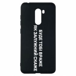 Xiaomi Pocophone F1
