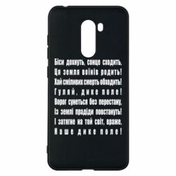 Xiaomi Pocophone F1
