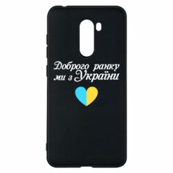 Xiaomi Pocophone F1