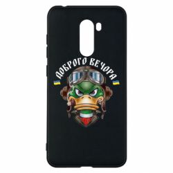 Xiaomi Pocophone F1