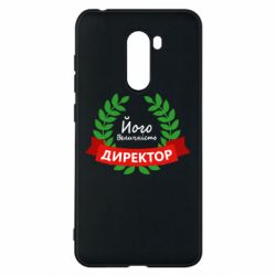 Xiaomi Pocophone F1