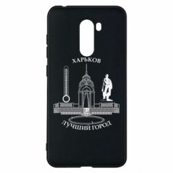 Xiaomi Pocophone F1