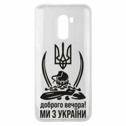 Xiaomi Pocophone F1