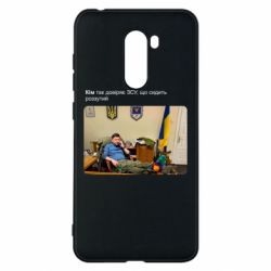 Xiaomi Pocophone F1