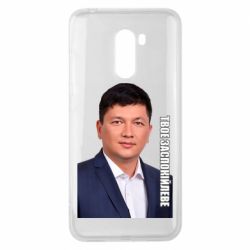 Xiaomi Pocophone F1