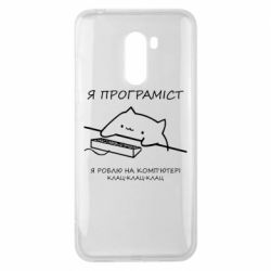 Xiaomi Pocophone F1