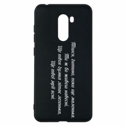 Xiaomi Pocophone F1