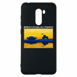 Xiaomi Pocophone F1