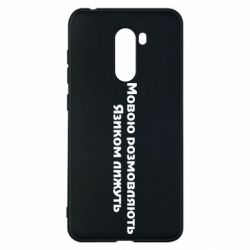Xiaomi Pocophone F1