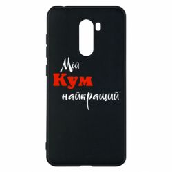 Xiaomi Pocophone F1