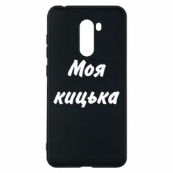 Xiaomi Pocophone F1