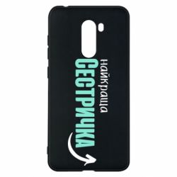 Xiaomi Pocophone F1
