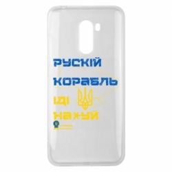 Xiaomi Pocophone F1